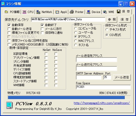 PCView